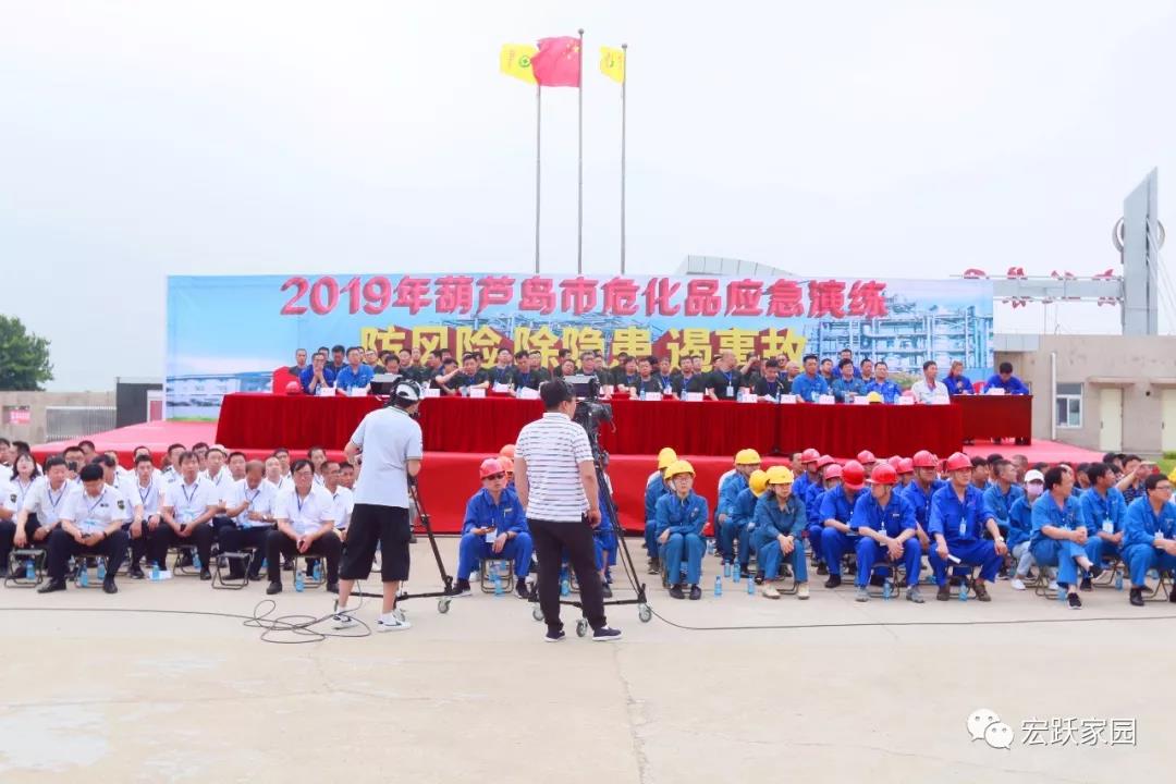 葫蘆島市在連石化工舉辦“2019年葫蘆島市危險(xiǎn)化學(xué)品事故應(yīng)急救援演練”